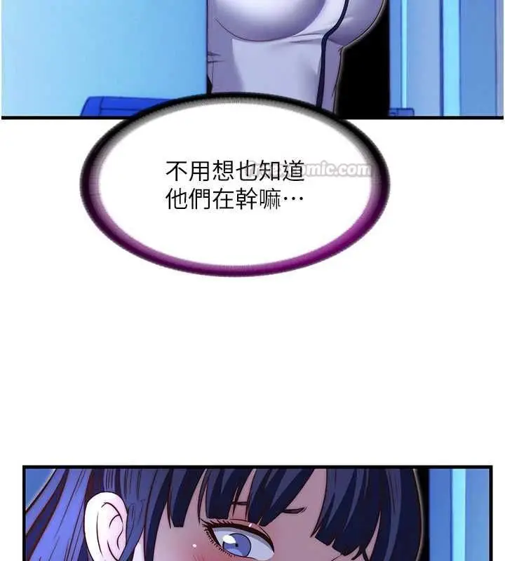 漫画《民宿精营中》第66话第105张图
