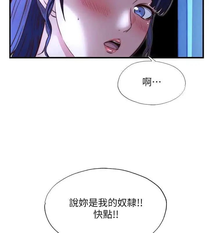 漫画《民宿精营中》第66话第106张图
