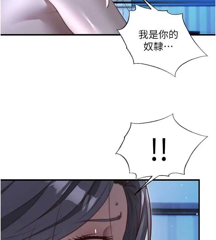 漫画《民宿精营中》第66话第111张图