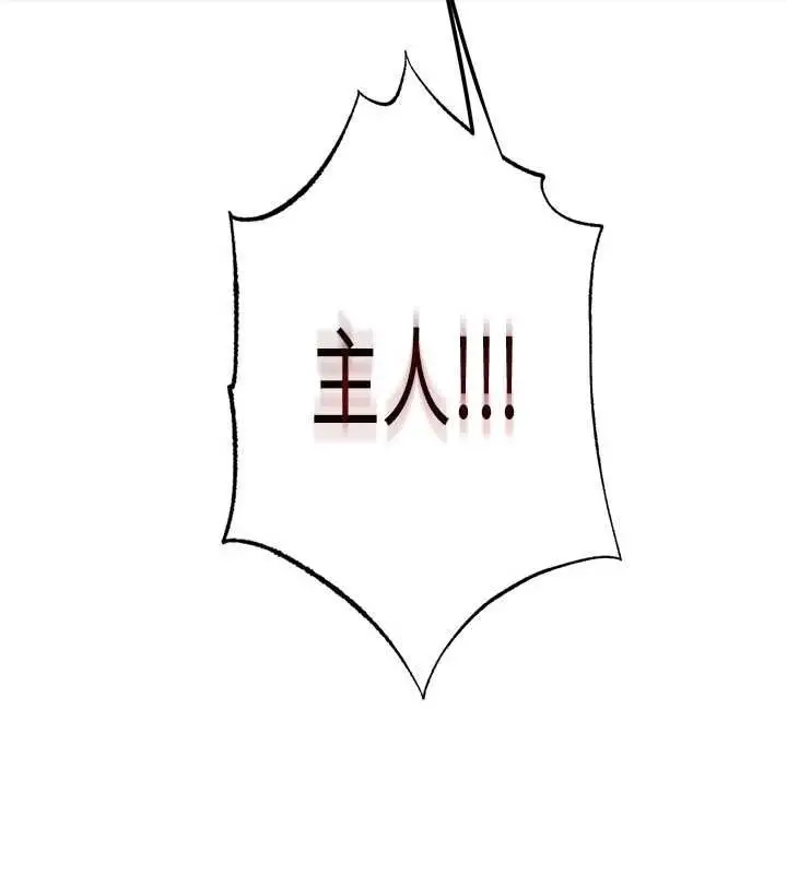 漫画《民宿精营中》第66话第119张图