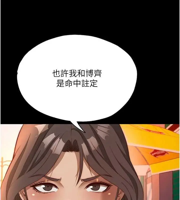 漫画《民宿精营中》第66话第26张图