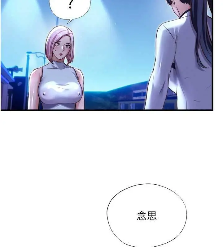 漫画《民宿精营中》第66话第33张图