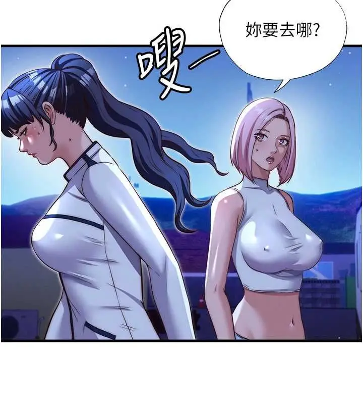漫画《民宿精营中》第66话第35张图