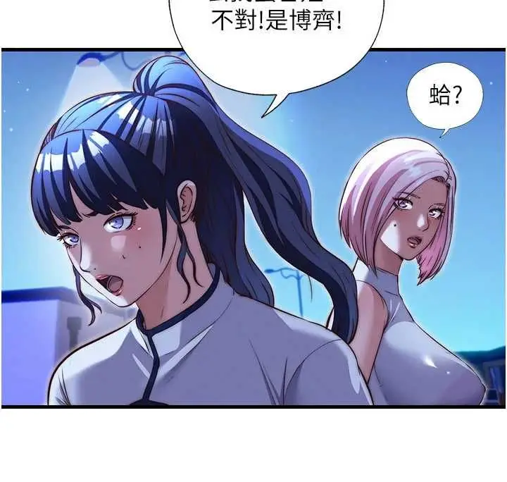 漫画《民宿精营中》第66话第38张图