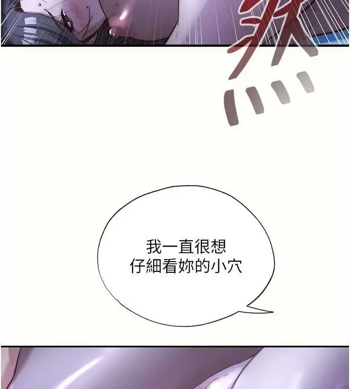 漫画《民宿精营中》第66话第44张图