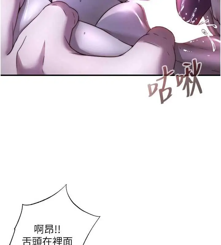 漫画《民宿精营中》第66话第52张图