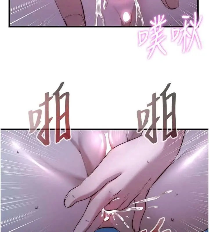 漫画《民宿精营中》第66话第69张图
