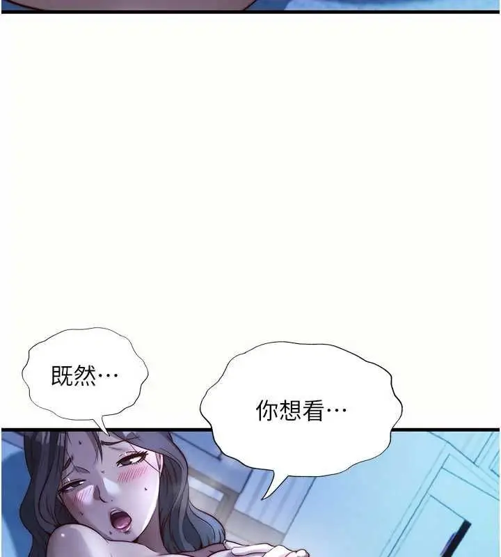 漫画《民宿精营中》第66话第9张图