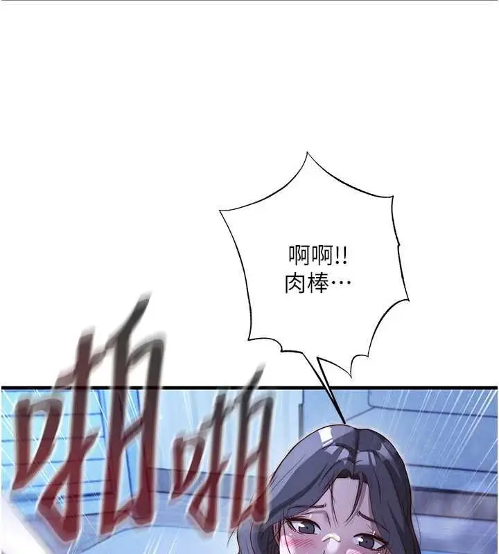 漫画《民宿精营中》第66话第95张图