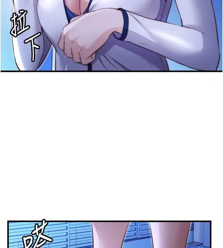 漫画《民宿精营中》第67话第100张图