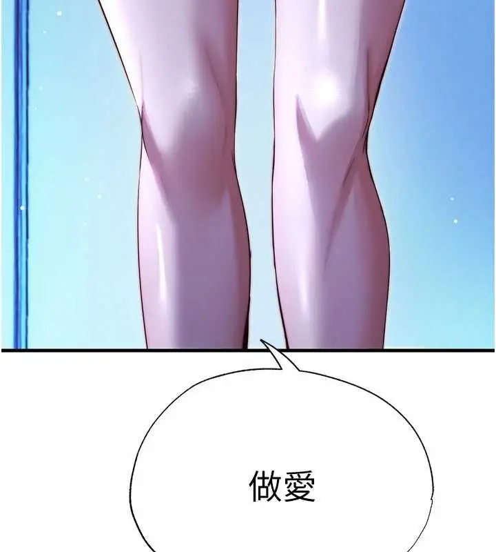 漫画《民宿精营中》第67话第112张图