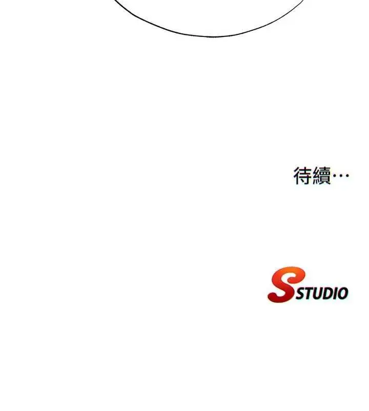 漫画《民宿精营中》第67话第113张图