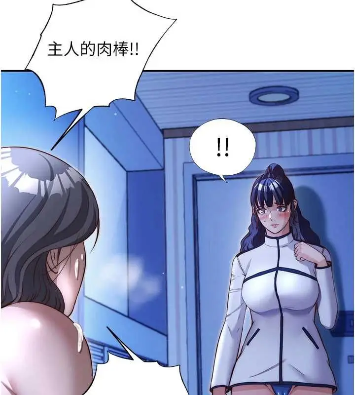 漫画《民宿精营中》第67话第13张图