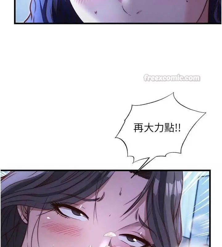 漫画《民宿精营中》第67话第15张图