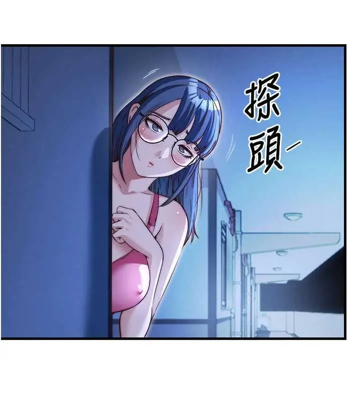 漫画《民宿精营中》第67话第21张图