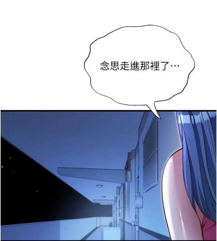 漫画《民宿精营中》第67话第22张图