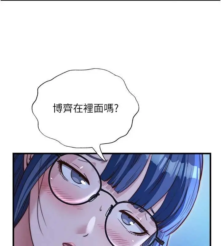 漫画《民宿精营中》第67话第23张图
