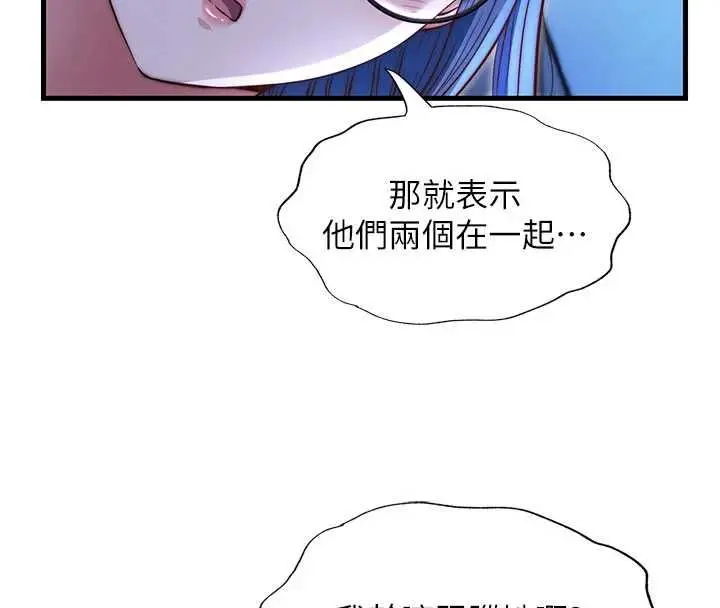 漫画《民宿精营中》第67话第24张图