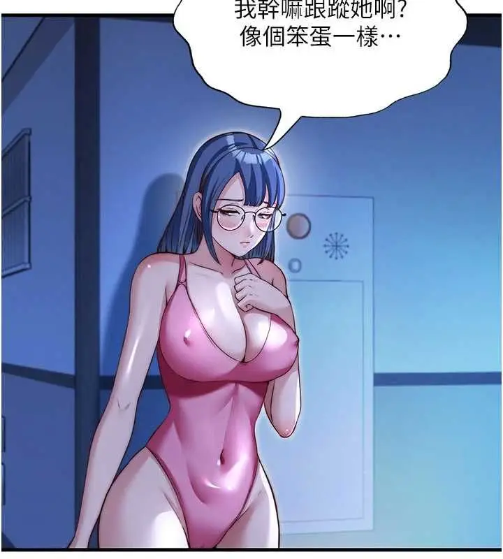 漫画《民宿精营中》第67话第25张图