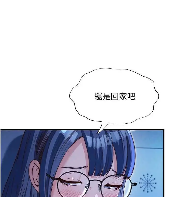 漫画《民宿精营中》第67话第26张图