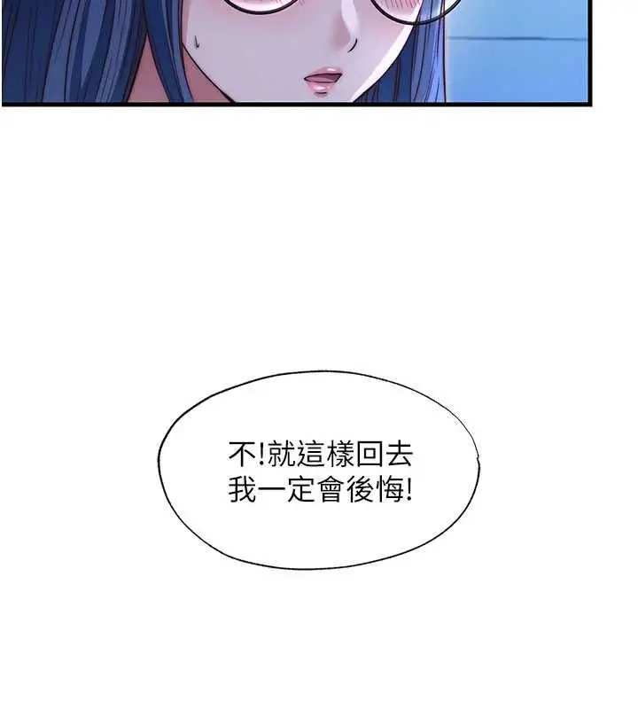 漫画《民宿精营中》第67话第27张图