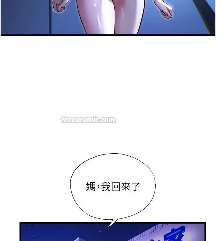 漫画《民宿精营中》第67话第30张图