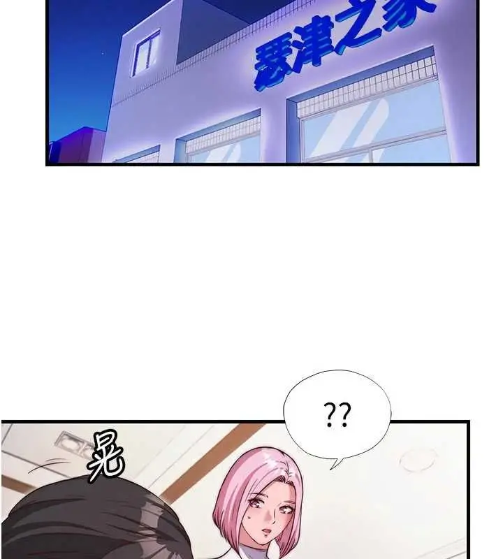 漫画《民宿精营中》第67话第31张图