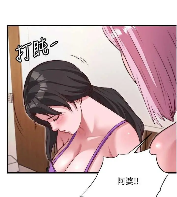 漫画《民宿精营中》第67话第33张图