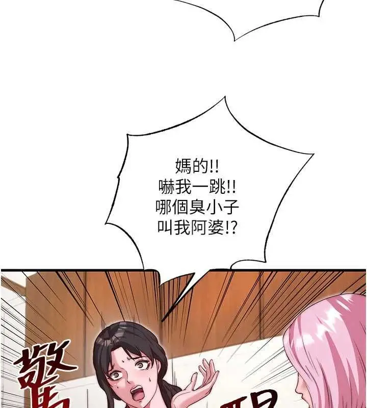 漫画《民宿精营中》第67话第34张图