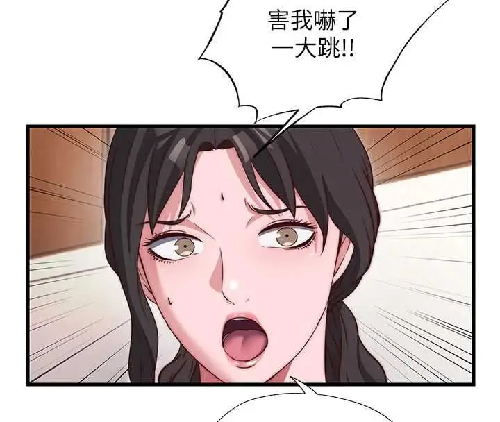 漫画《民宿精营中》第67话第36张图