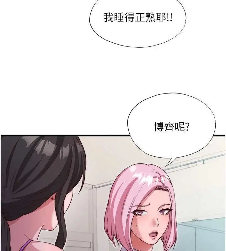 漫画《民宿精营中》第67话第37张图