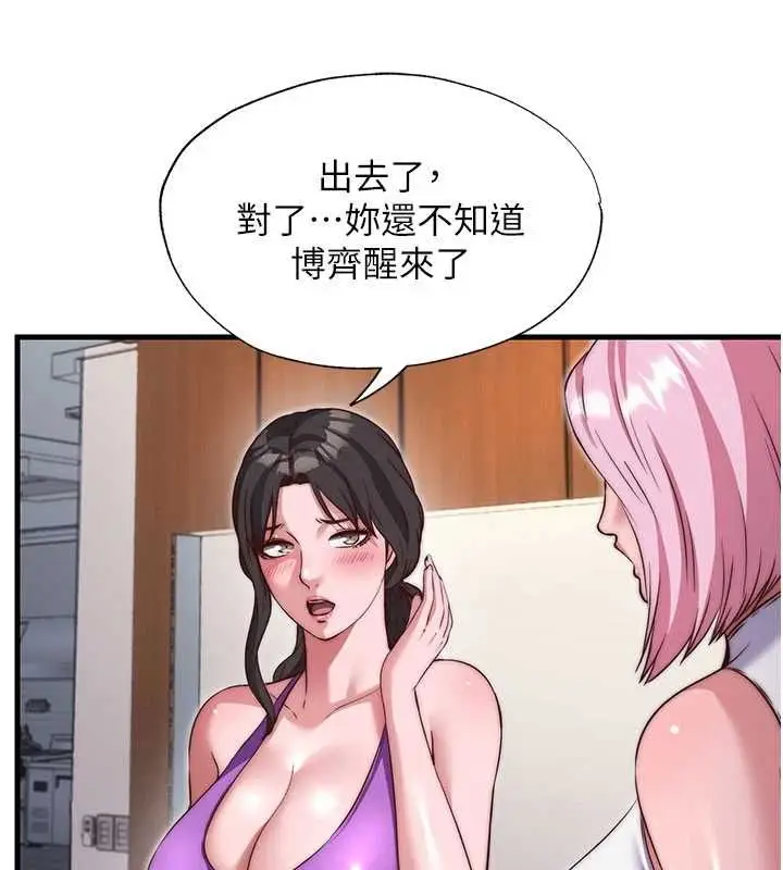 漫画《民宿精营中》第67话第39张图