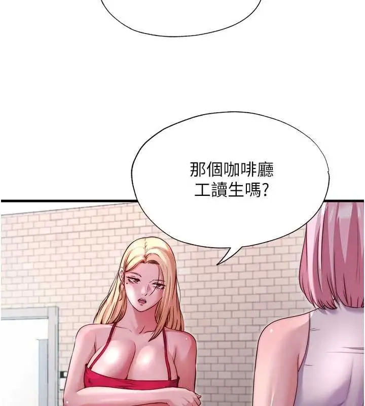 漫画《民宿精营中》第67话第43张图