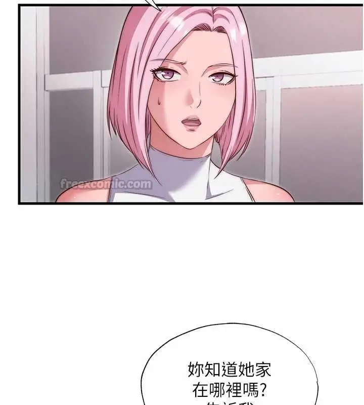 漫画《民宿精营中》第67话第45张图