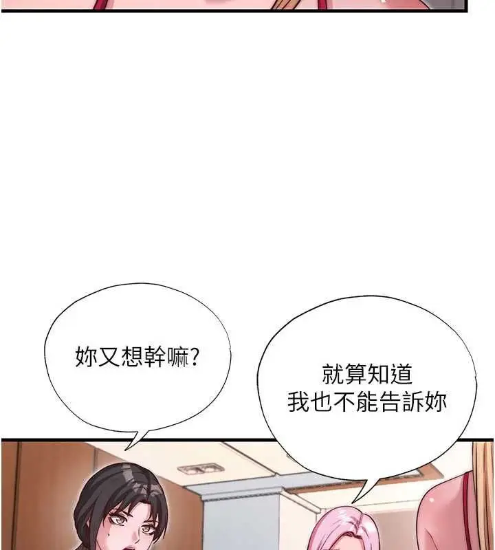 漫画《民宿精营中》第67话第47张图