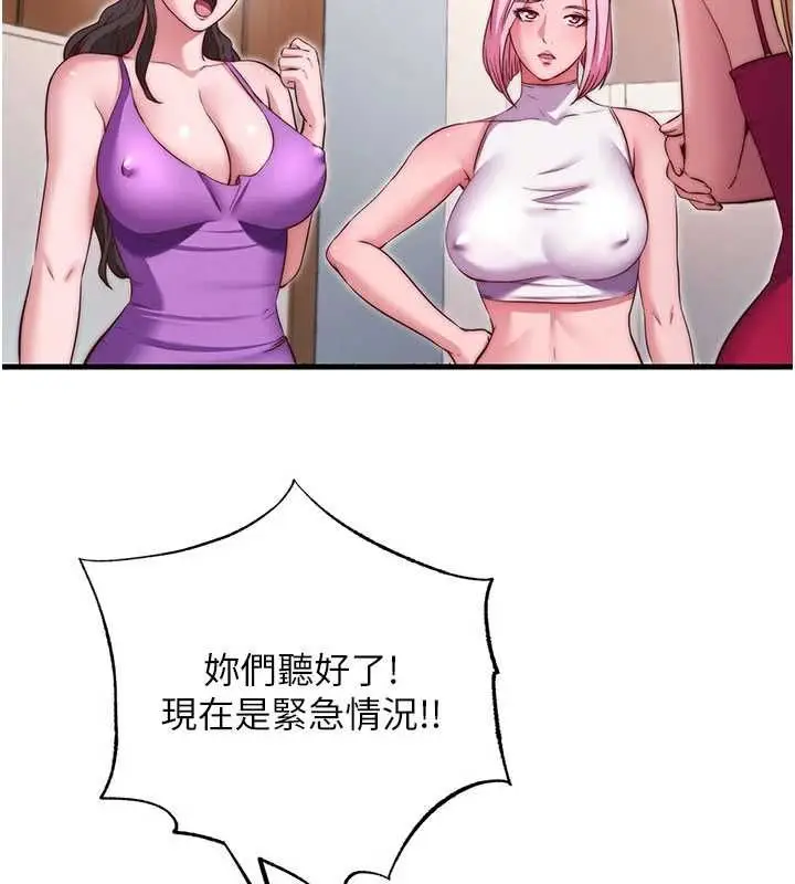 漫画《民宿精营中》第67话第48张图