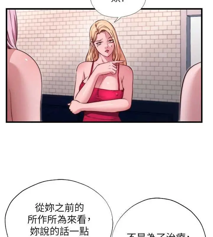 漫画《民宿精营中》第67话第51张图