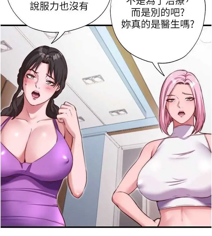 漫画《民宿精营中》第67话第52张图