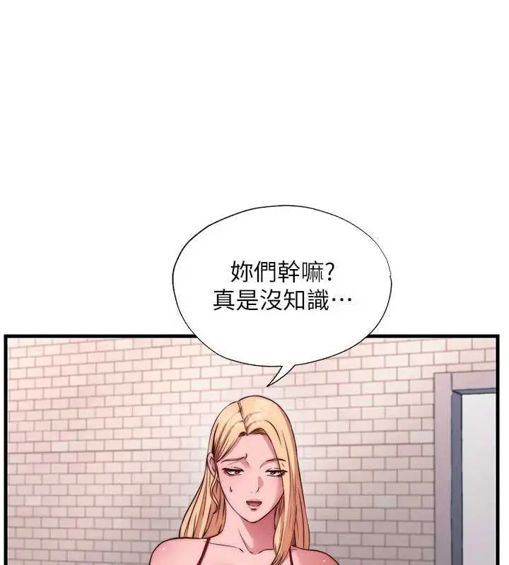 漫画《民宿精营中》第67话第53张图