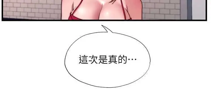 漫画《民宿精营中》第67话第54张图