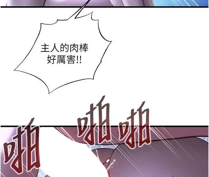 漫画《民宿精营中》第67话第58张图