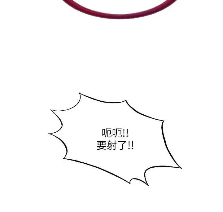 漫画《民宿精营中》第67话第64张图