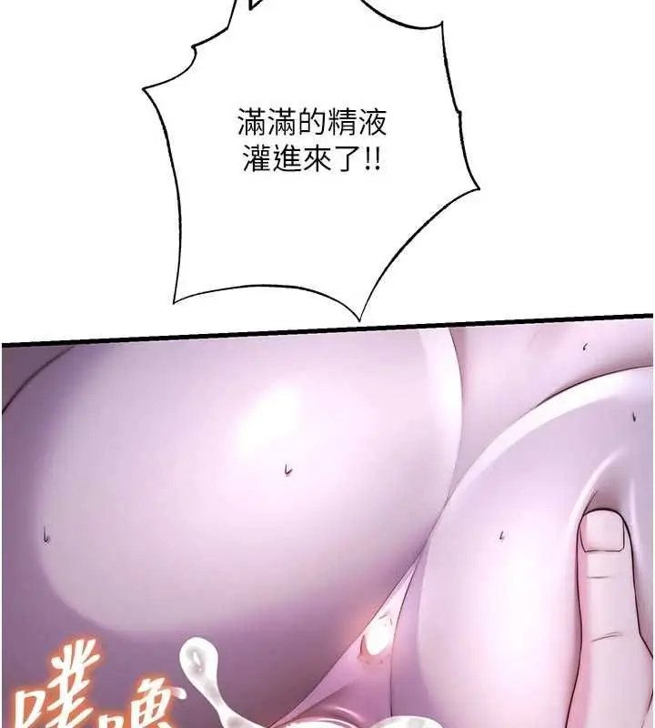 漫画《民宿精营中》第67话第69张图