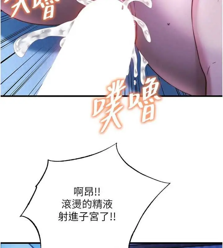漫画《民宿精营中》第67话第70张图