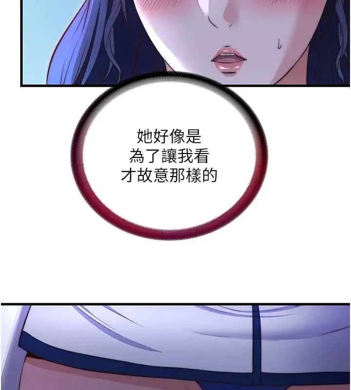 漫画《民宿精营中》第67话第73张图