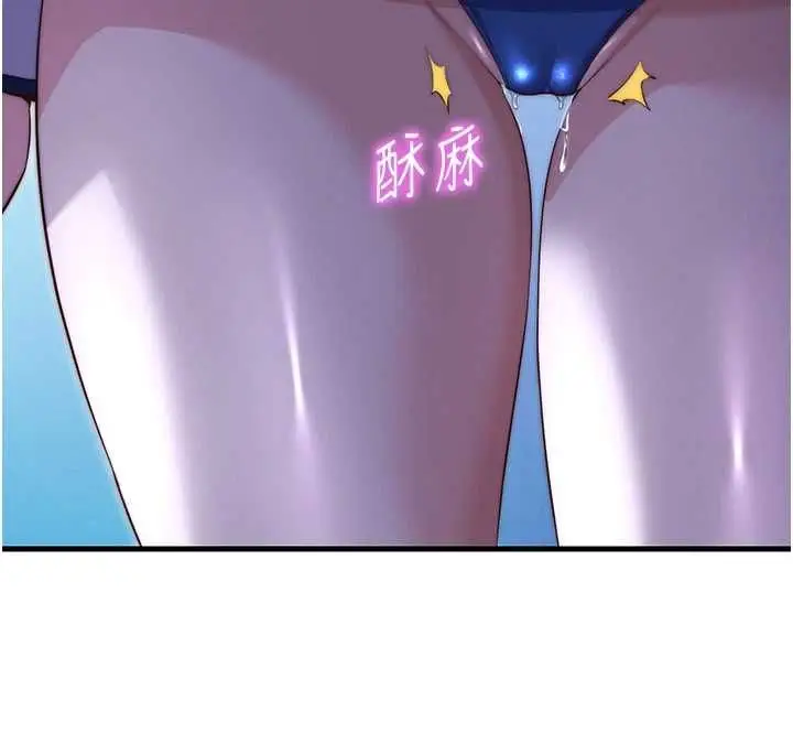 漫画《民宿精营中》第67话第74张图