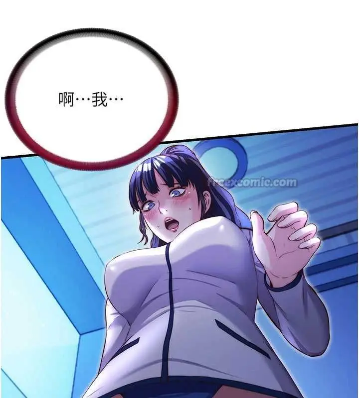 漫画《民宿精营中》第67话第75张图