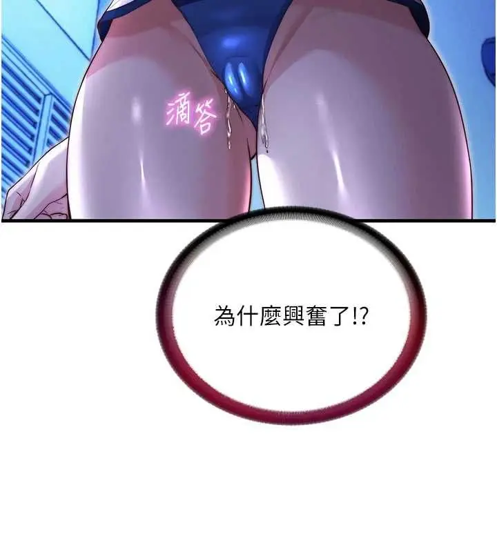 漫画《民宿精营中》第67话第76张图