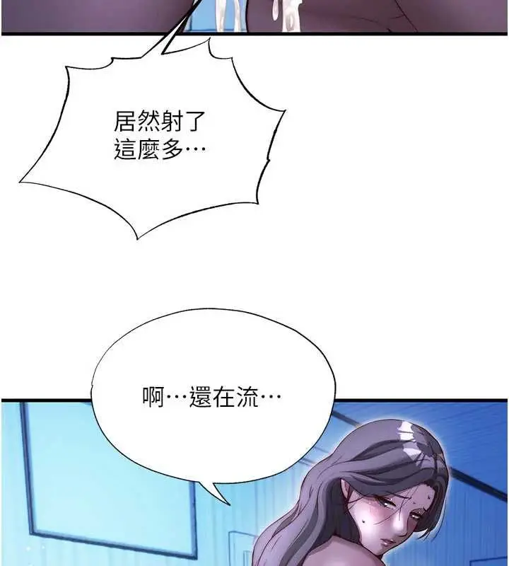 漫画《民宿精营中》第67话第80张图