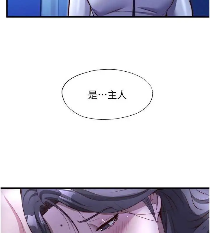 漫画《民宿精营中》第67话第85张图